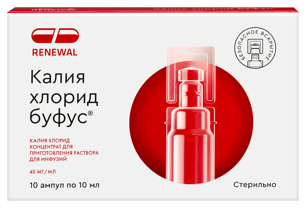 Изображение товара Калия хлорид буфус 40 мг/мл концентрат для инфузий 10 мл 10 шт. Изображение товара Калия хлорид буфус 40 мг/мл концентрат для инфузий 10 мл 10 шт.