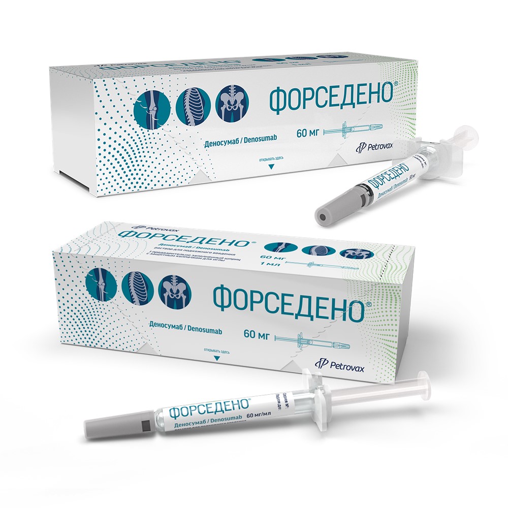 Изображение товара Набор для лечения остеопороза 1+1 Форседено 60 мг