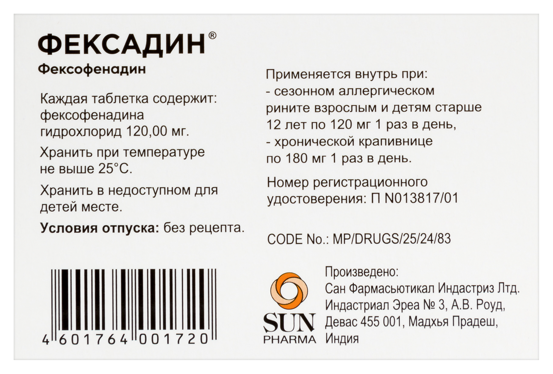 Превью изображения товара