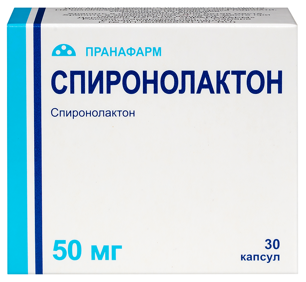 Спиронолактон 50 мг 30 шт. капсулы - цена 152 руб., купить в интернет  аптеке в Москве Спиронолактон 50 мг 30 шт. капсулы, инструкция по применению