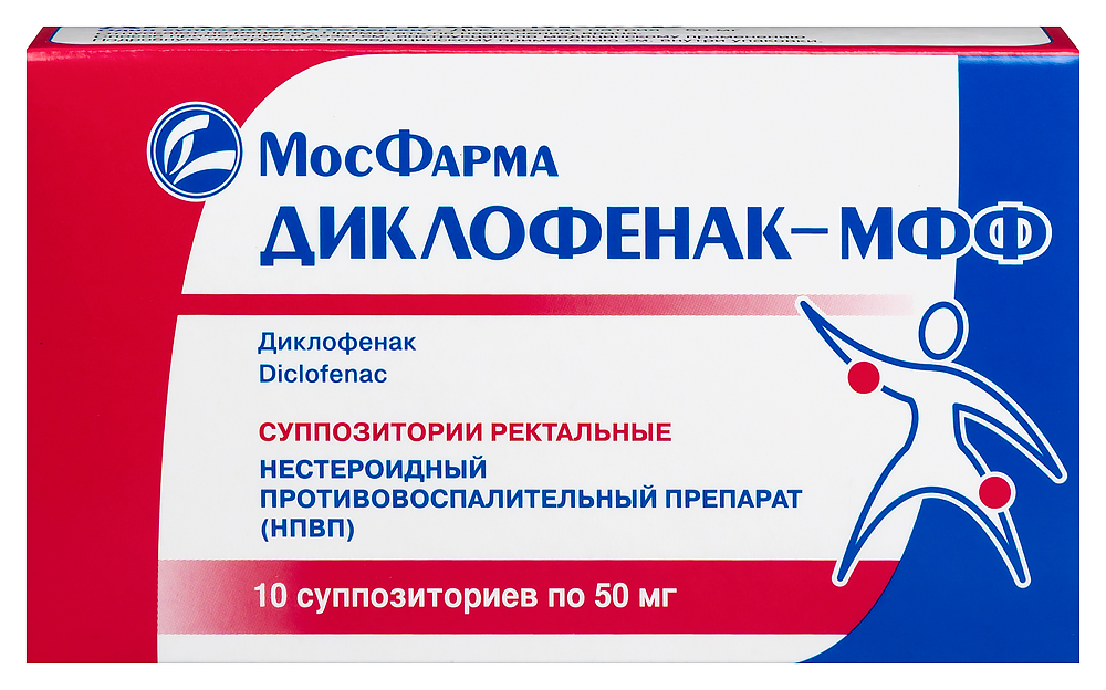 Изображение товара Диклофенак-мфф 50 мг 10 шт суппозитории ректальные