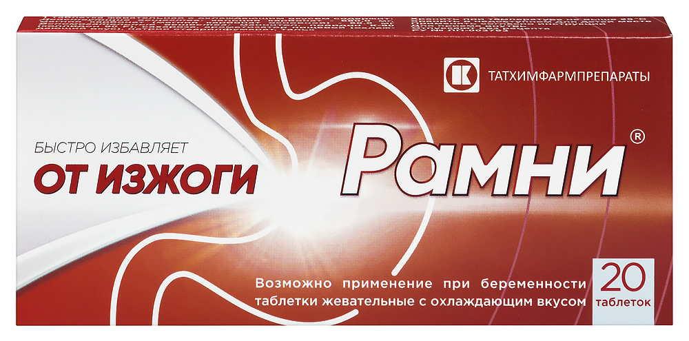 Изображение товара Жевательные таблетки Рамни 0,68+0,08 для лечения изжоги и кислоотрыжки 20 шт