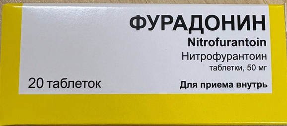 Изображение товара Фурадонин 50 мг 20 таблеток для лечения инфекций мочевыводящих путей