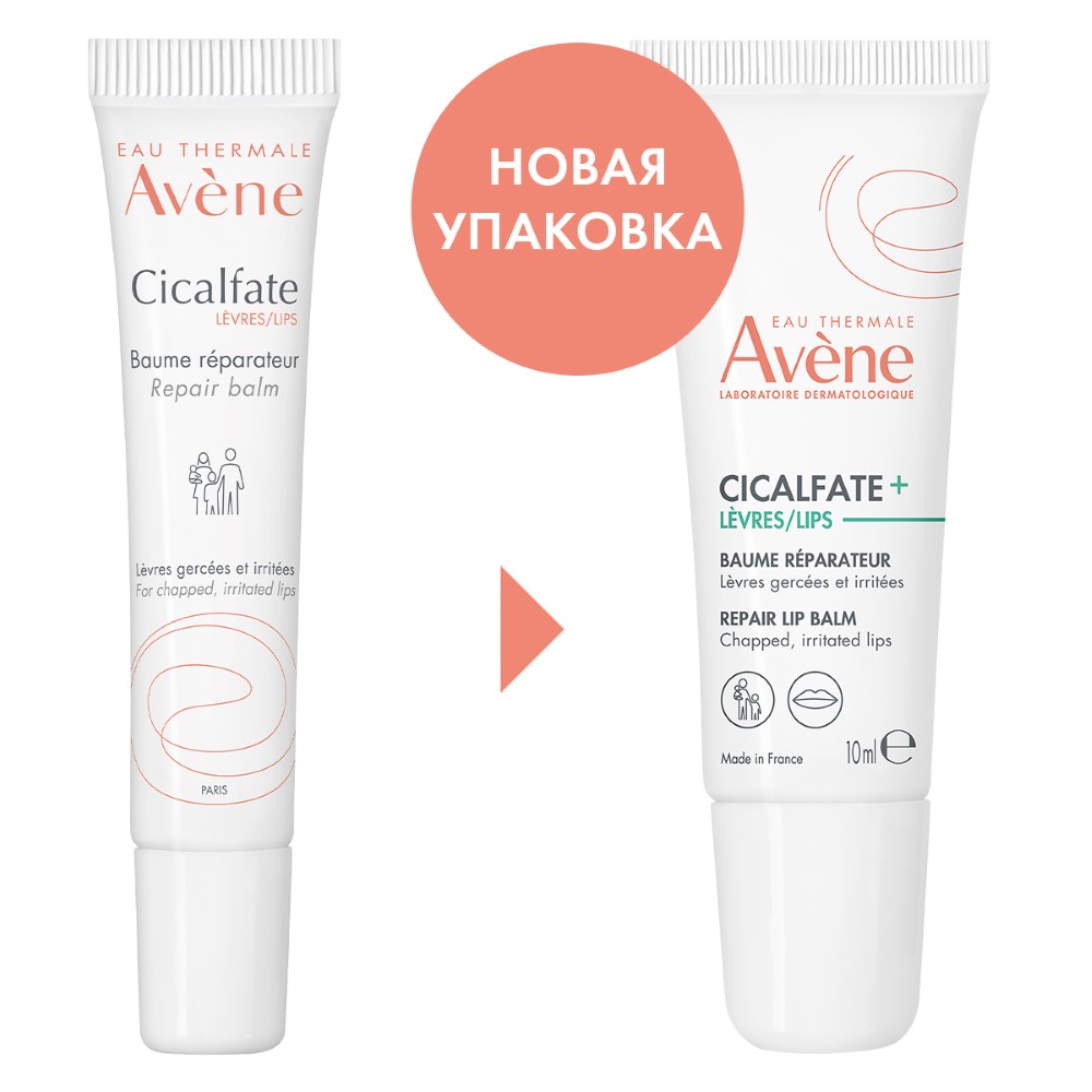 Avene cicalfate+ бальзам для губ восстанавливающий 10 мл - цена 585 руб.,  купить в интернет аптеке в Ялуторовске Avene cicalfate+ бальзам для губ  восстанавливающий 10 мл, инструкция по применению