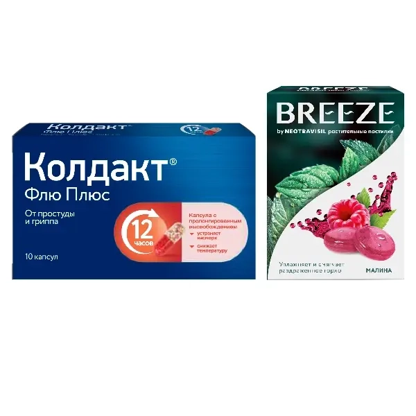 Изображение товара Набор Колдакт Флю плюс 10 капс МВ+Breeze by neotravisil растительные пастилки со вкусом малины 12 шт Изображение товара Набор Колдакт Флю плюс 10 капс МВ+Breeze by neotravisil растительные пастилки со вкусом малины 12 шт