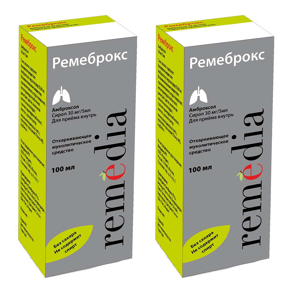 Набор из 2-х уп. Ремеброкс сироп при кашле по специальной цене! - цена  390.20 руб., купить в интернет аптеке в Мелехово Набор из 2-х уп. Ремеброкс  сироп при кашле по специальной цене!,