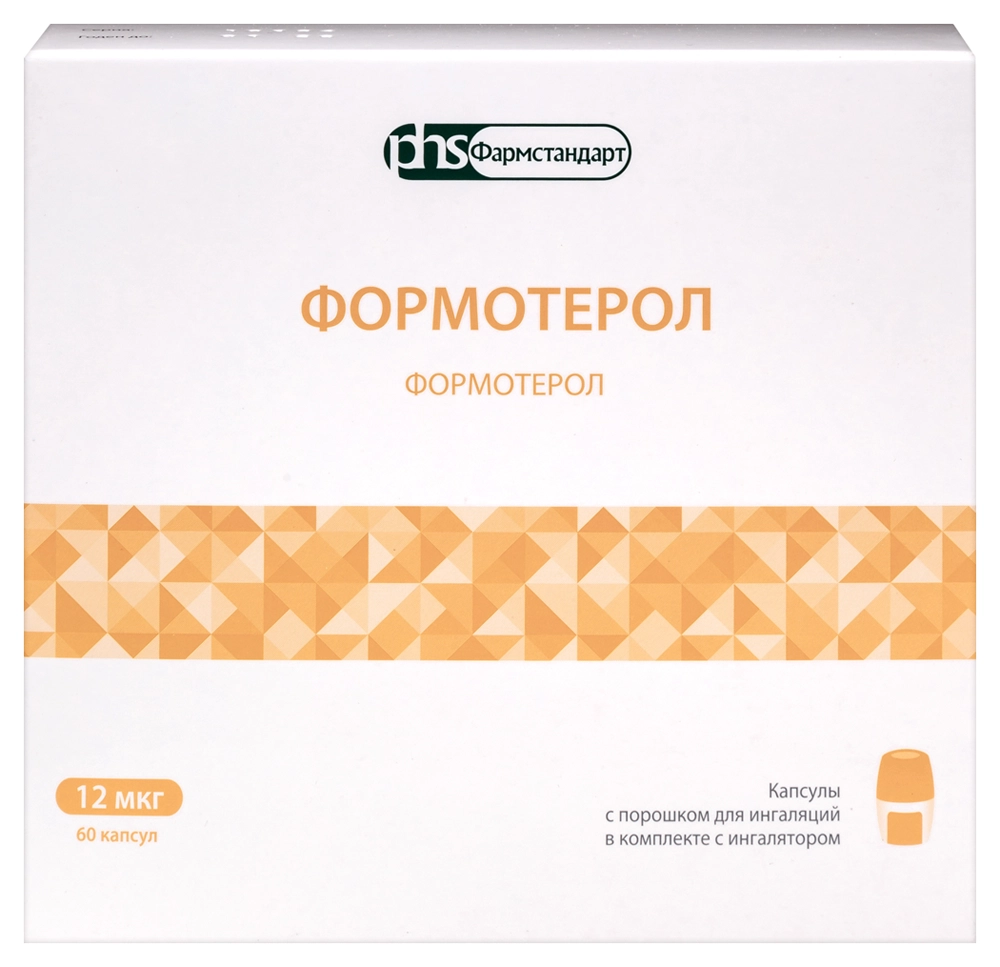 Формотерол цена в Волгодонске от 654 руб., купить Формотерол в Волгодонске в  интернет‐аптеке, заказать