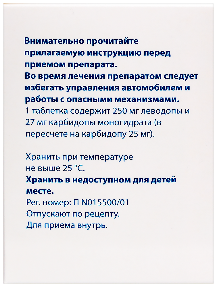 Наком 250 Мг + 25 Мг 100 Шт. Таблетки - Цена 1356 Руб., Купить В.