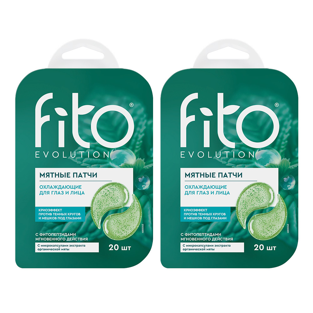 Изображение товара Набор FITO EVOLUTION ПАТЧИ ДЛЯ ГЛАЗ И ЛИЦА МЯТНЫЕ ОХЛАЖДАЮЩИЕ N20 – 2 уп. со скидкой