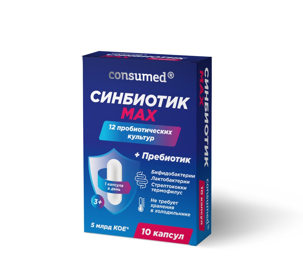 Изображение товара Consumed синбиотик мах 10 шт. капсулы массой 350 мг