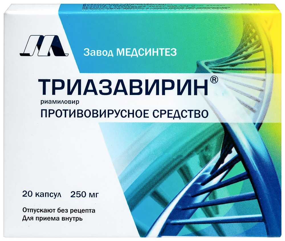 Триазавирин цена в Нижнекамске от 643 руб., купить Триазавирин в  Нижнекамске в интернет‐аптеке, заказать