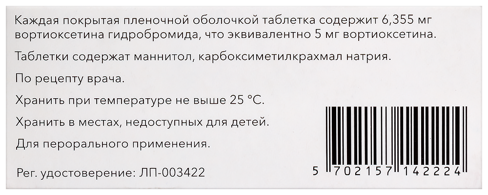 Купить Бринтелликс 10 Мг В Екатеринбурге