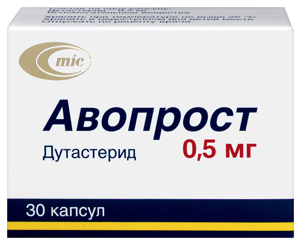 Авопрост 0,5 мг 30 шт. капсулы инструкция по применению
