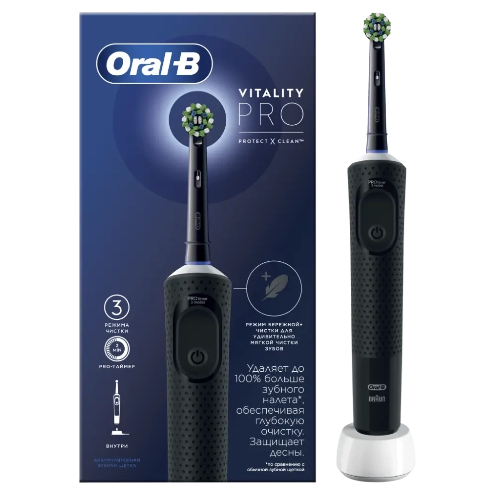 Изображение товара Набор Oral-b зубная щетка vitality pro/тип 3708/с насадкой cross action электрическая/черная + Oral-b насадка сменная для электрических зубных щеток pro cross action 2 шт. со скидкой Изображение товара Набор Oral-b зубная щетка vitality pro/тип 3708/с насадкой cross action электрическая/черная + Oral-b насадка сменная для электрических зубных щеток pro cross action 2 шт. со скидкой