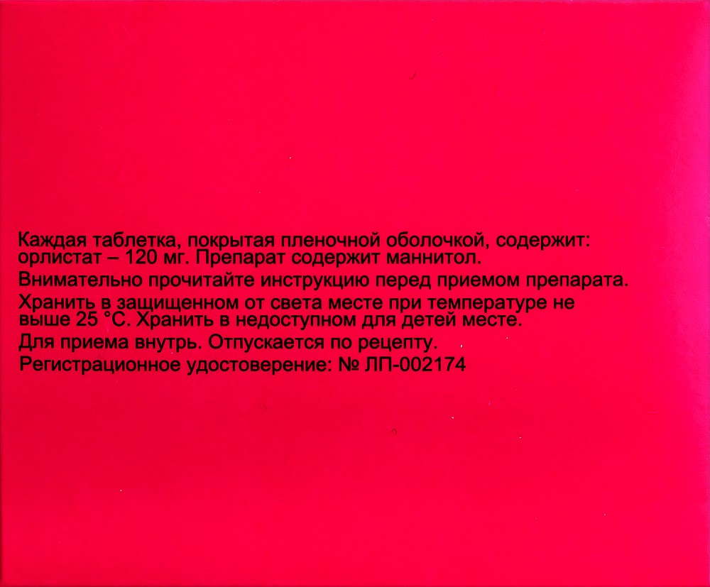 Листата 120 мг 80 шт. таблетки, покрытые пленочной оболочкой - цена 2569.50  руб., купить в интернет аптеке в Выксе Листата 120 мг 80 шт. таблетки,  покрытые пленочной оболочкой, инструкция по применению