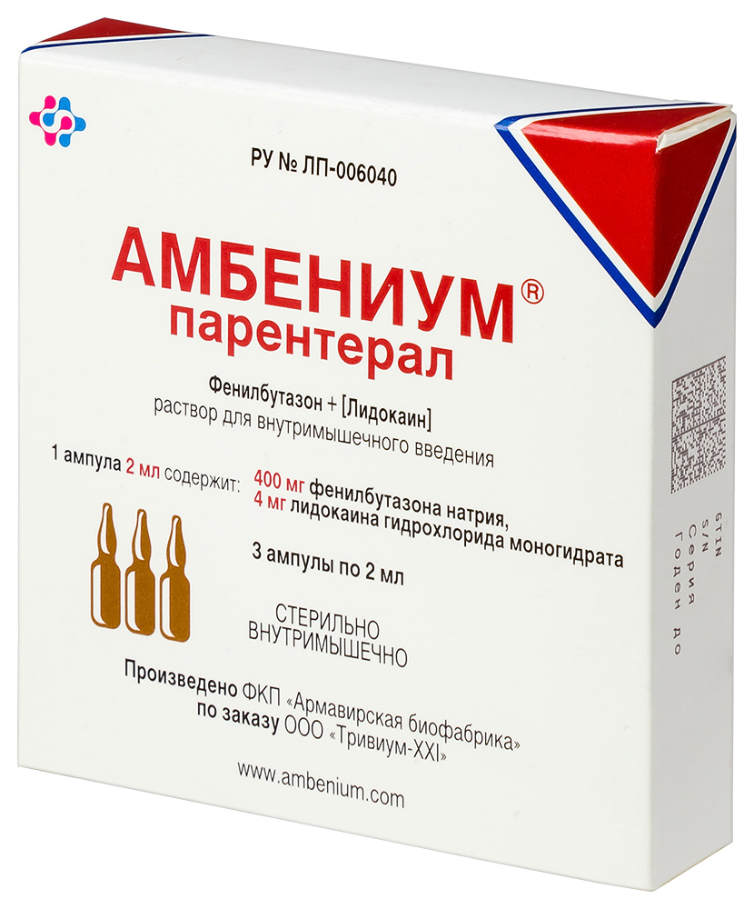 Амбениум парентерал 373,4 мг/2 мл + 3,75 мг/2 мл раствор для  внутримышечного введения 2 мл ампулы 3 шт. - цена 1564 руб., купить в  интернет аптеке в Москве Амбениум парентерал 373,4 мг/2