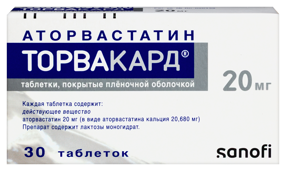 Торвакард 20 мг 30 шт. таблетки, покрытые пленочной оболочкой инструкция по применению