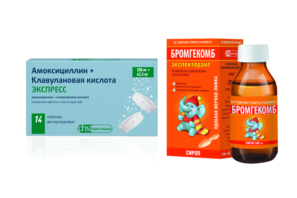 Изображение товара Набор при бронхите и пневмонии: Амоксициллин+Клавулановая кислота Экспресс 250+62,5мг + Бромгекомб экспекторант