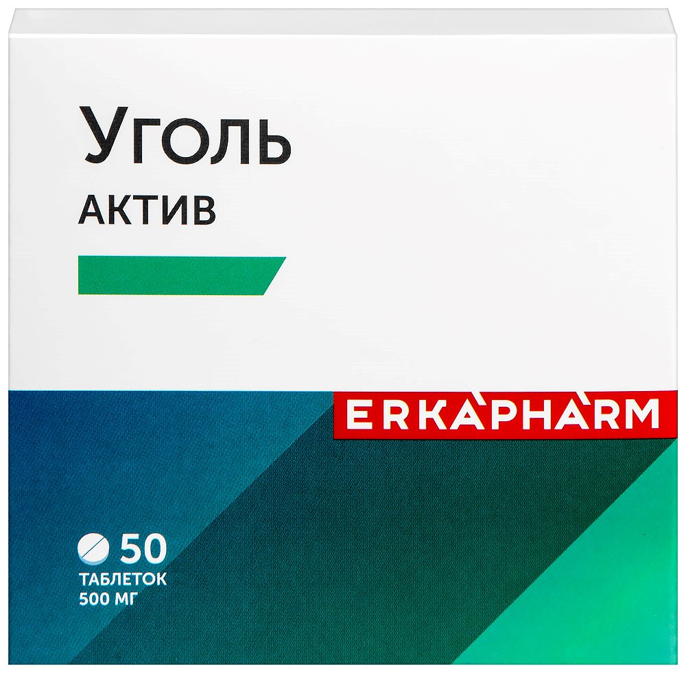 Изображение товара Erkapharm уголь актив 50 шт. таблетки массой 0,5 г