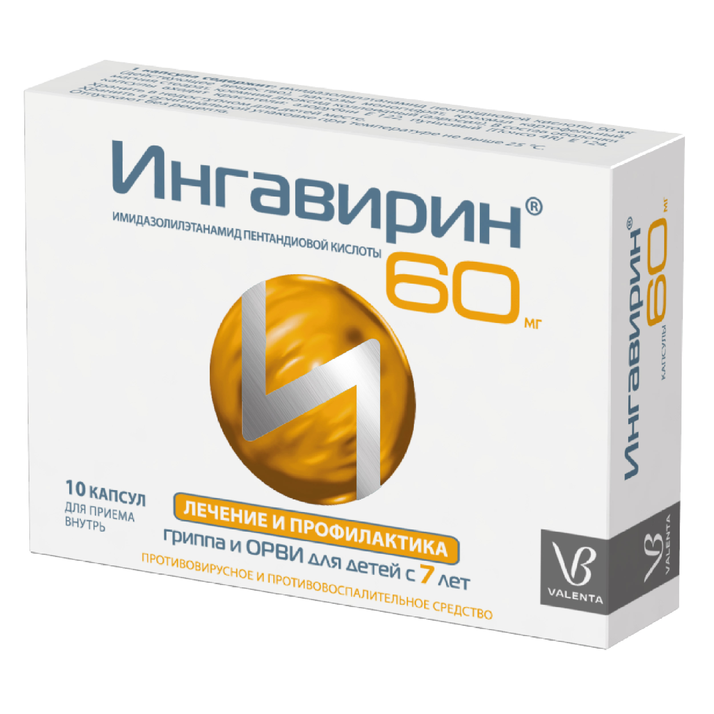 Ингавирин 60 мг 10 шт. капсулы - цена 670.30 руб., купить в интернет аптеке  в Нальчике Ингавирин 60 мг 10 шт. капсулы, инструкция по применению