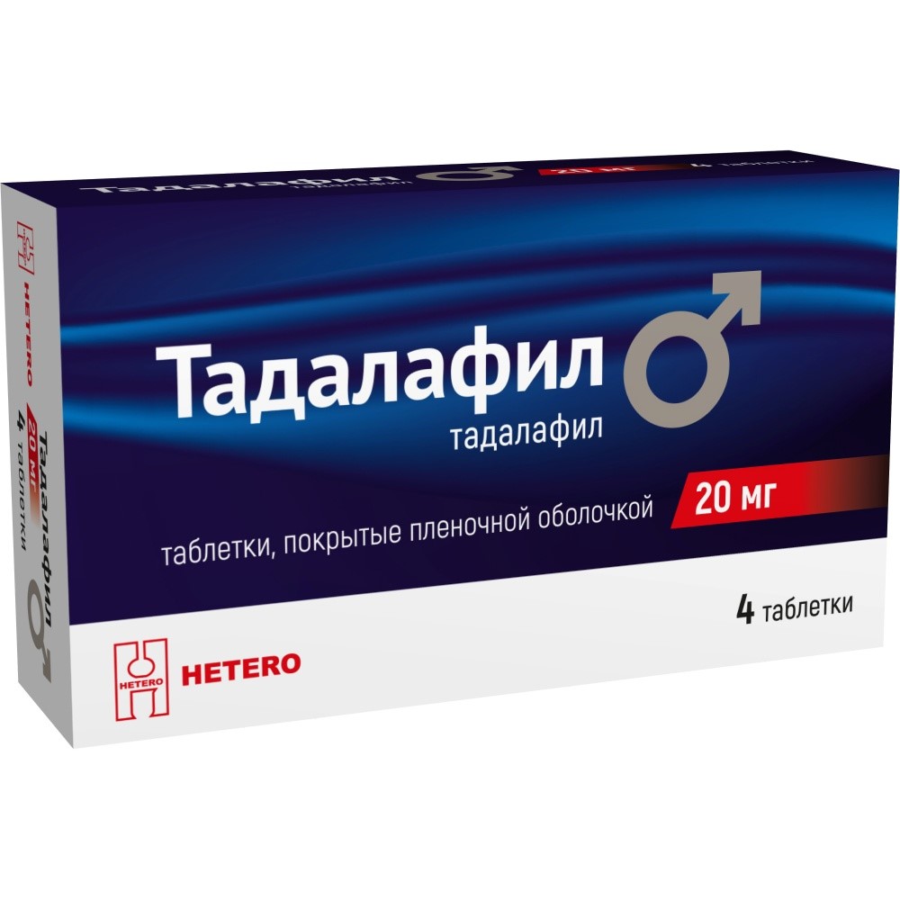 Тадалафил 20 мг 4 шт. таблетки, покрытые пленочной оболочкой - цена 478  руб., купить в интернет аптеке в Москве Тадалафил 20 мг 4 шт. таблетки,  покрытые пленочной оболочкой, инструкция по применению