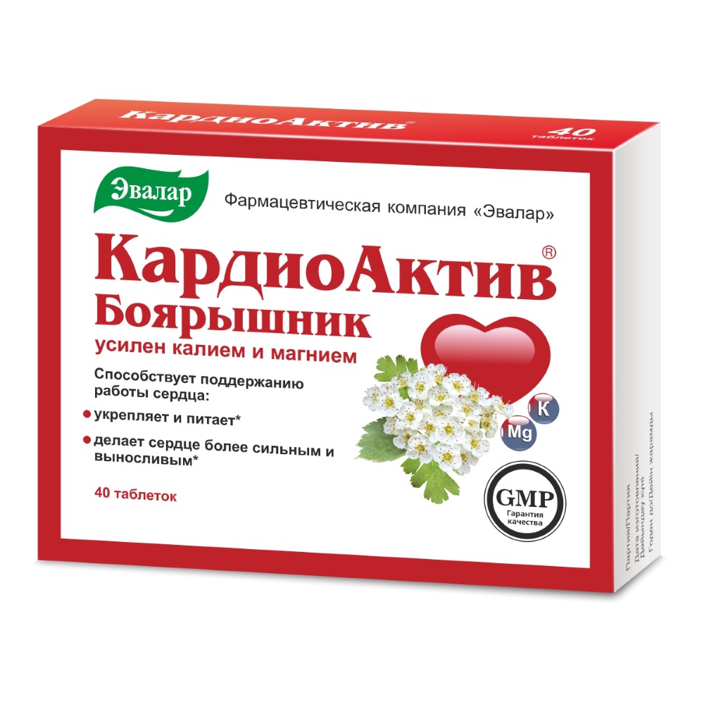 Кардиоактив 40 шт. таблетки - цена 369 руб., купить в интернет аптеке в  Ишиме Кардиоактив 40 шт. таблетки, инструкция по применению