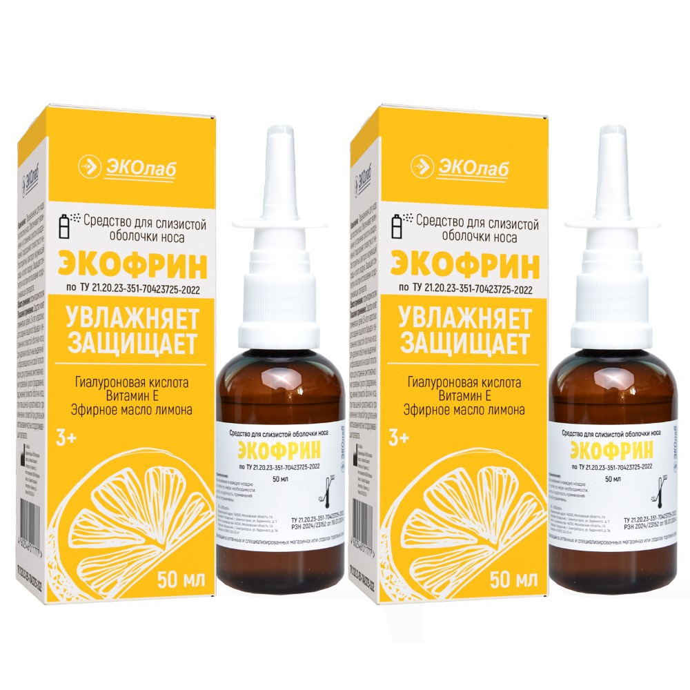 Изображение товара Набор Экофрин средство для слизистой оболочки носа 50мл закажи 2уп со скидкой 20%
