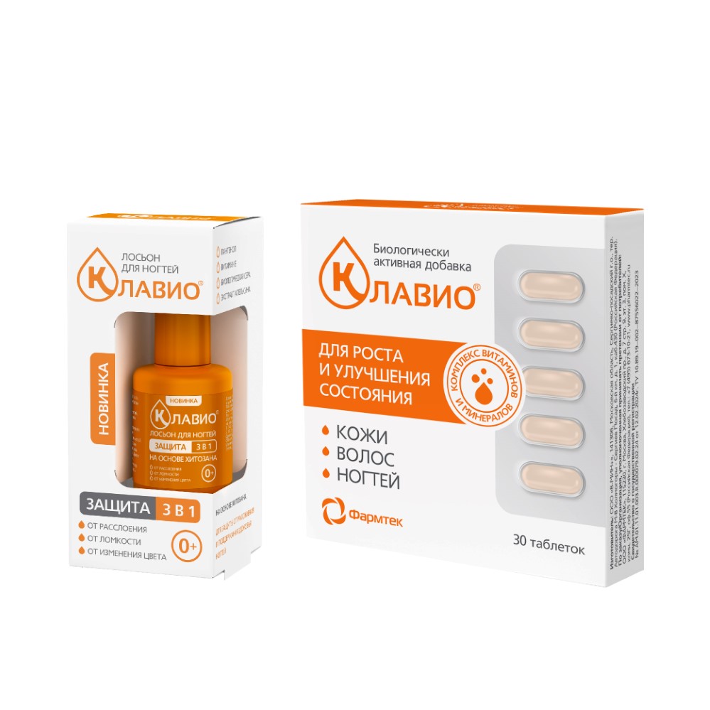 Изображение товара Набор Клавио "Защита 3 в 1" лосьон для ногтей 20мл + Клавио №30 табл со скидкой