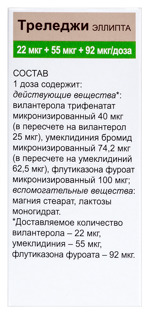 Треледжи аналоги. Треледжи аналоги