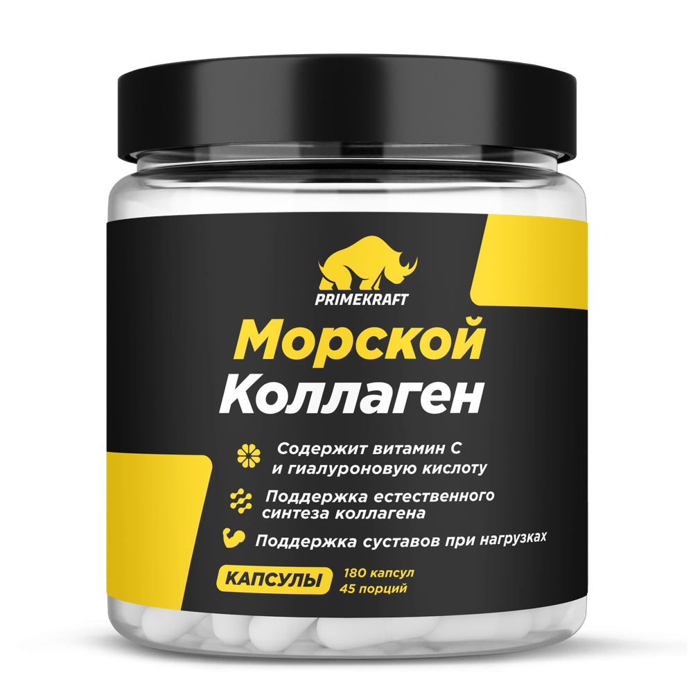 Изображение товара Prime kraft коллаген морской с витамином с и гиалуроновой кислотой 180 шт. капсулы массой 520 мг Изображение товара Prime kraft коллаген морской с витамином с и гиалуроновой кислотой 180 шт. капсулы массой 520 мг