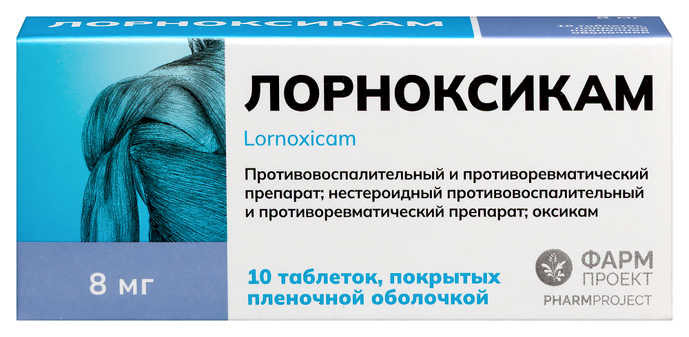 Изображение товара Лорноксикам 8 мг 10 шт. таблетки для лечения боли Изображение товара Лорноксикам 8 мг 10 шт. таблетки для лечения боли