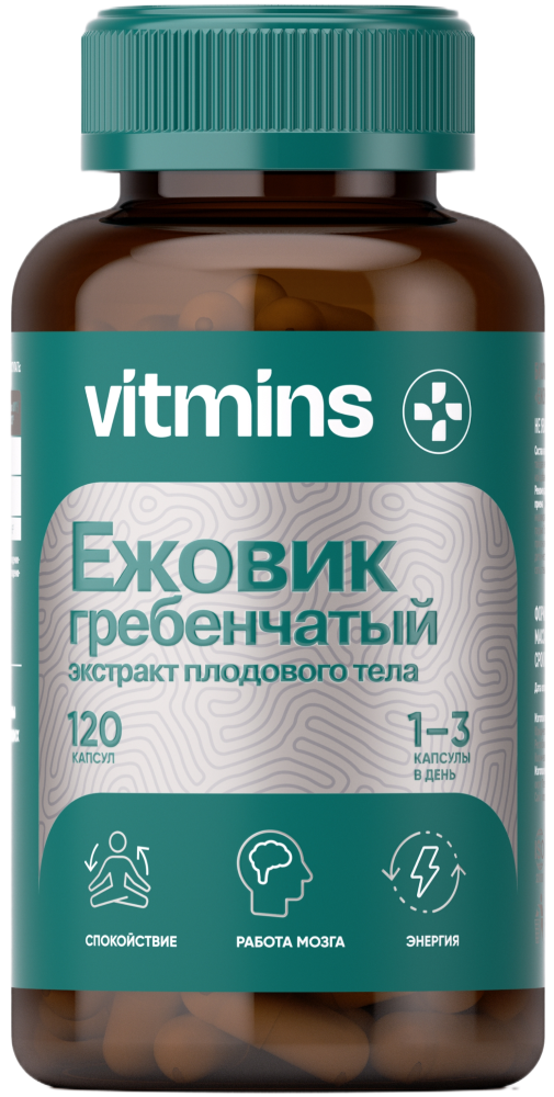Vitmins ежовик гребенчатый 120 шт. капсулы массой 420 мг инструкция по применению