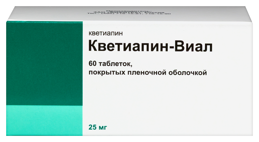 Изображение товара Кветиапин-виал 25 мг 60 шт. таблетки для лечения шизофрении и биполярного расстройства