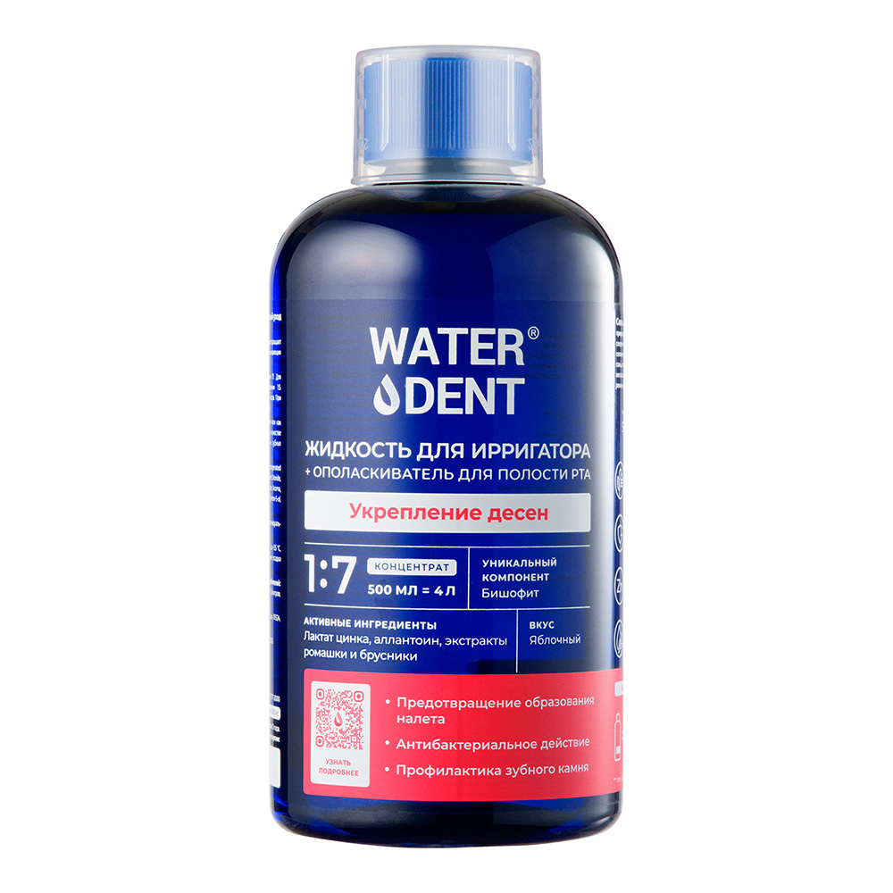 Изображение товара Waterdent жидкость для ирригатора и ополаскиватель 2 в 1 500 мл яблочный концентрат