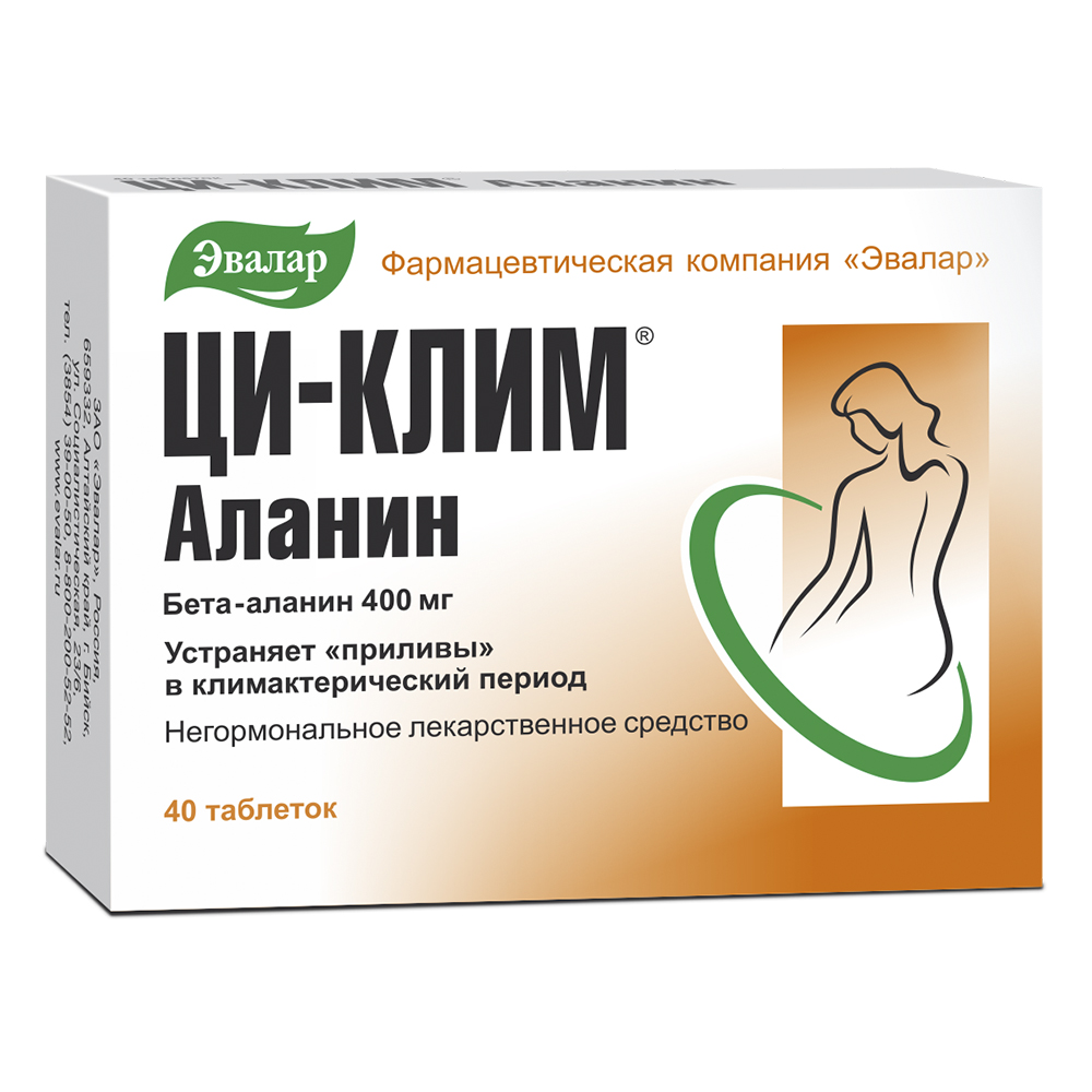 Ци-клим аланин 400 мг 40 шт. таблетки - цена 620 руб., купить в интернет  аптеке в Елабуге Ци-клим аланин 400 мг 40 шт. таблетки, инструкция по  применению