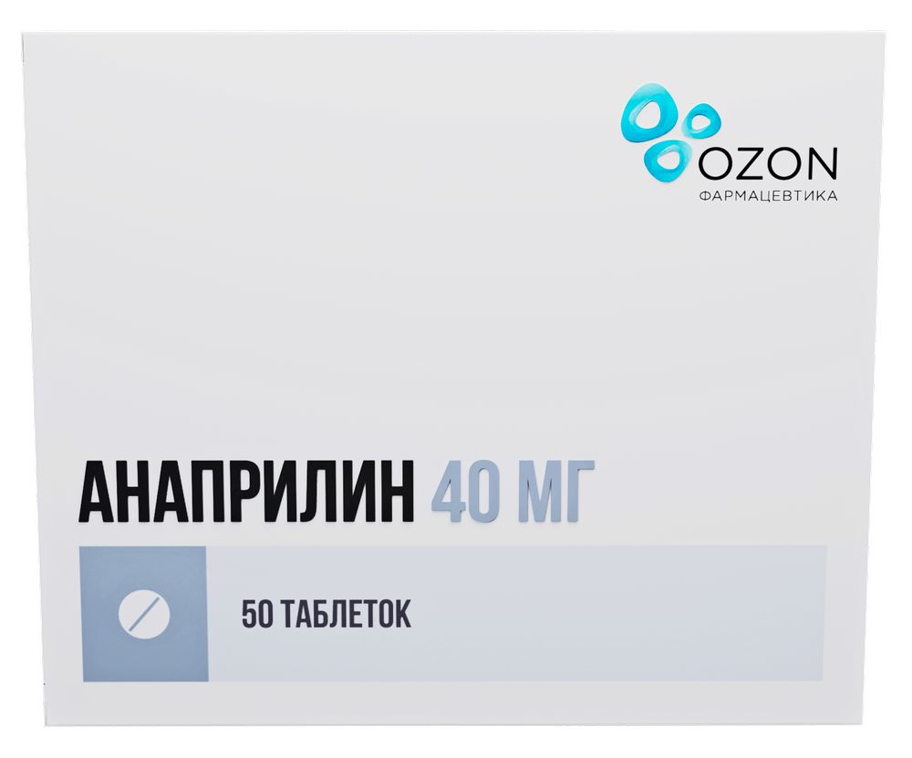 Анаприлин 40 мг 50 шт. блистер таблетки - цена 71.90 руб., купить в  интернет аптеке в Полярных Зорях Анаприлин 40 мг 50 шт. блистер таблетки,  инструкция по применению