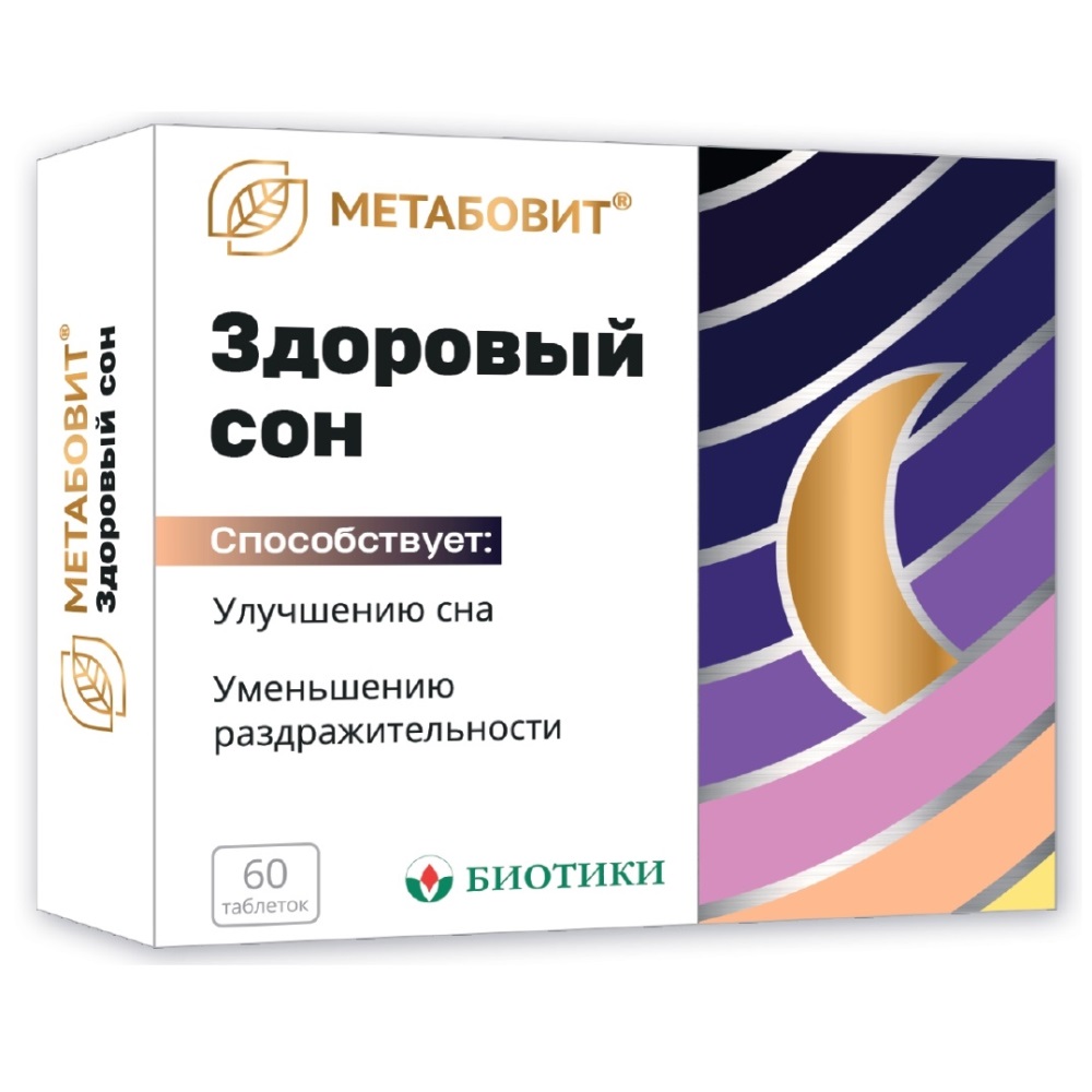 Метабовит Здоровый сон 60 шт. таблетки массой 207 мг - цена 372.90 руб.,  купить в интернет аптеке в Камызяке Метабовит Здоровый сон 60 шт. таблетки  массой 207 мг, инструкция по применению