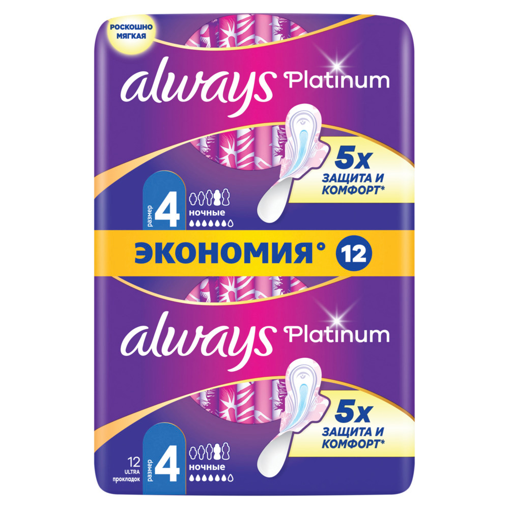 Изображение товара Always platinum ultra night женские гигиенические прокладки 12 шт. Изображение товара Always platinum ultra night женские гигиенические прокладки 12 шт.