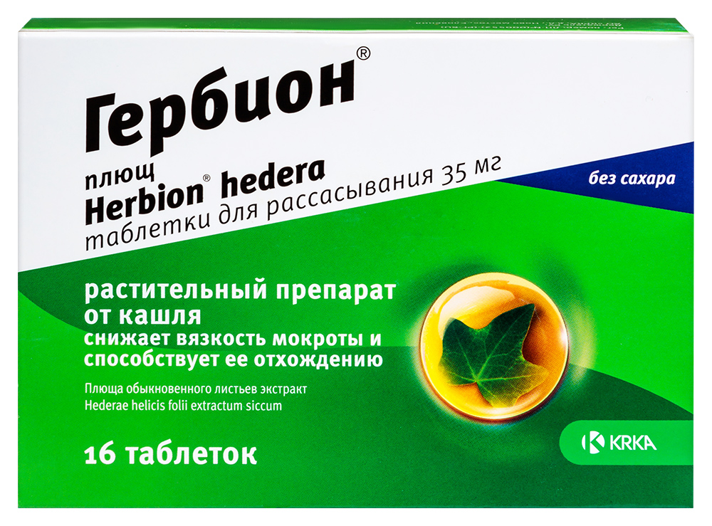 Изображение товара Гербион плющ 35 мг 16 шт. таблетки для рассасывания