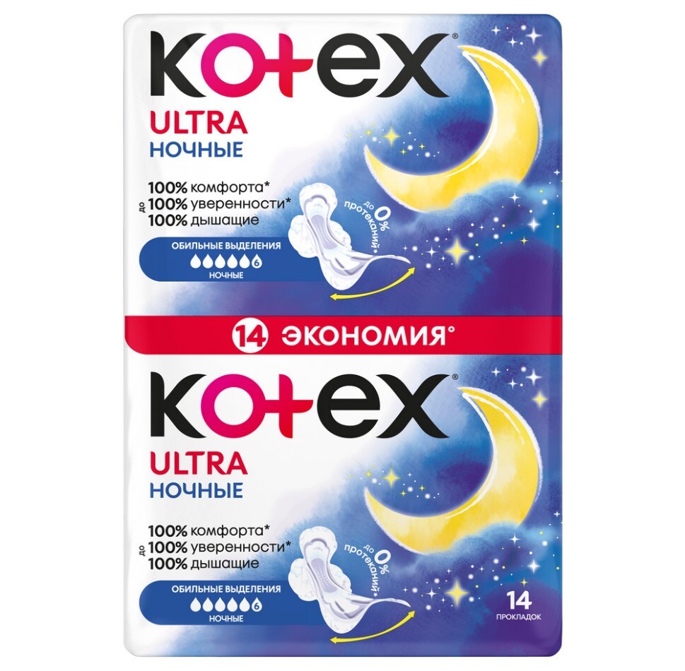 Изображение товара Kotex ultra ночные женские прокладки 14 шт. высокое впитывание Изображение товара Kotex ultra ночные женские прокладки 14 шт. высокое впитывание