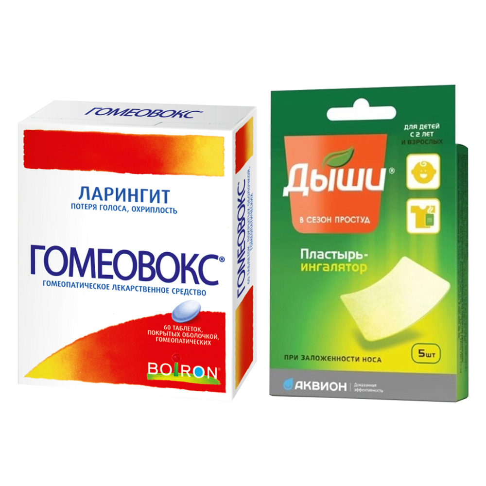 Изображение товара Набор Гомеовокс №60 табл гомеопатические + Дыши пластырь-ингалятор медицинский 5,0х6,0см №5 со скидкой