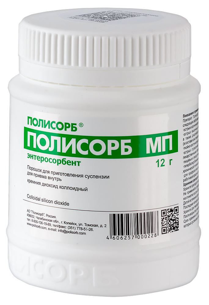 Изображение товара Полисорб мп 12 гр порошок для приготовления суспензии
