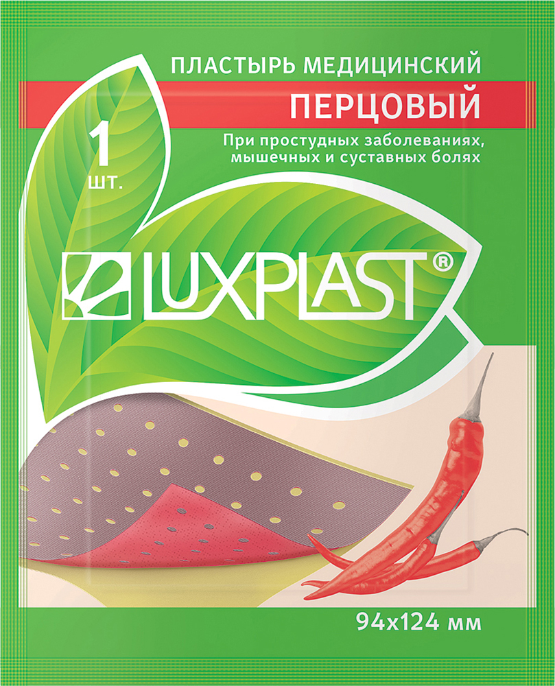 Luxplast пластырь медицинский перцовый 94х124 мм/перфорированный инструкция по применению