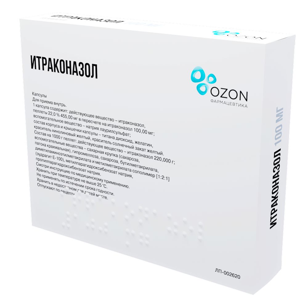 Итраконазол 100 мг 15 шт. капсулы - цена 676 руб., купить в интернет аптеке  в Пласте Итраконазол 100 мг 15 шт. капсулы, инструкция по применению