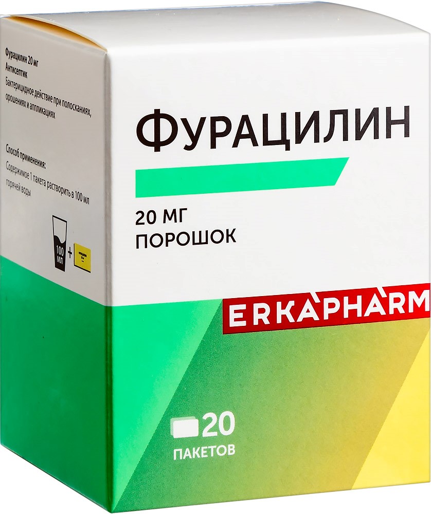 Erkapharm фурацилин 20 мг средство дезинфицирующее (антисептик) 20 шт. пак