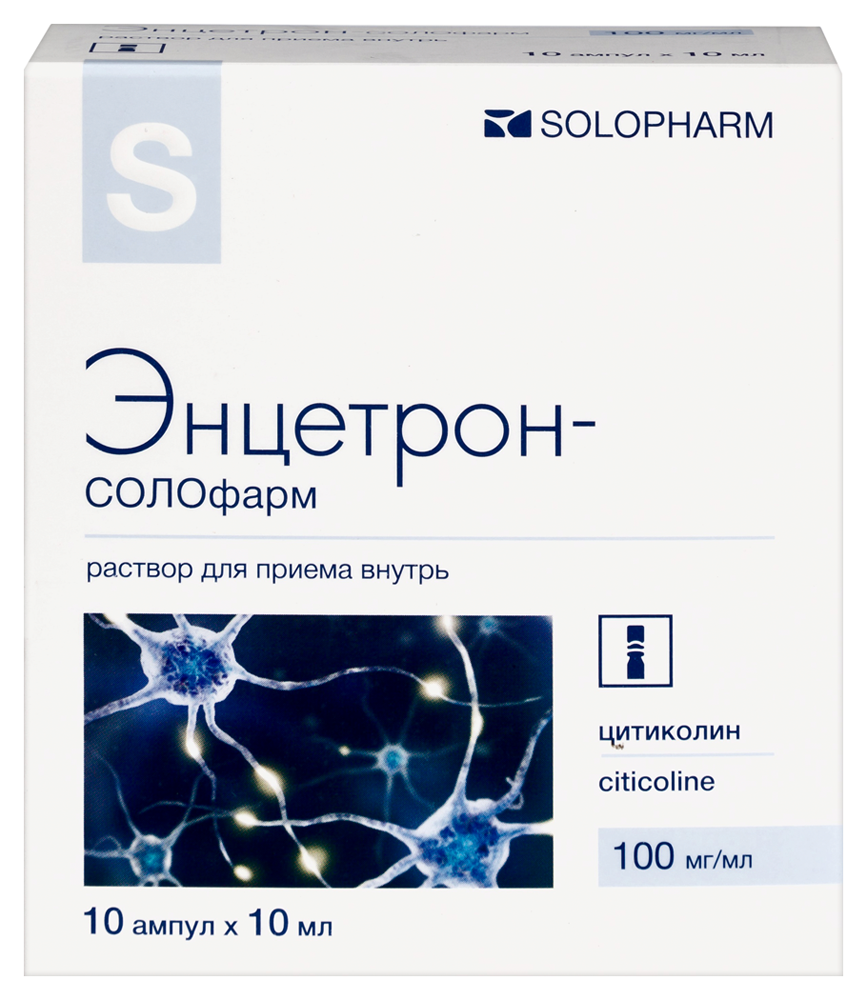 Изображение товара Энцетрон-солофарм 100 мг/мл раствор для приема внутрь 10 мл ампулы 10 шт