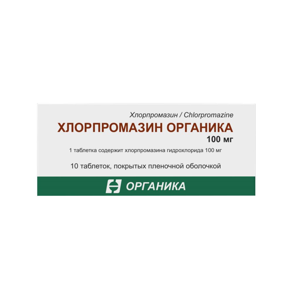 Хлорпромазин органика 100 мг 10 шт. таблетки, покрытые пленочной оболочкой  - цена 316 руб., купить в интернет аптеке в Симферополе Хлорпромазин  органика 100 мг 10 шт. таблетки, покрытые пленочной оболочкой, инструкция  по применению