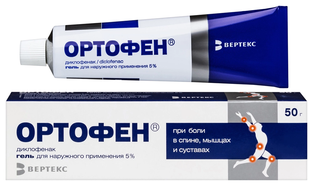Ортофен