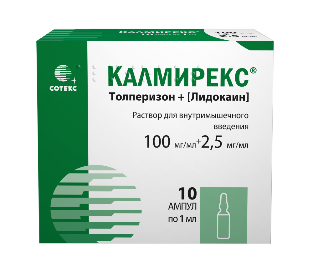 Калмирекс 100 мг/мл+2,5 мг/мл раствор для внутримышечного введения 1 мл  ампулы 10 шт. - цена 988 руб., купить в интернет аптеке в Краснодаре  Калмирекс 100 мг/мл+2,5 мг/мл раствор для внутримышечного введения 1