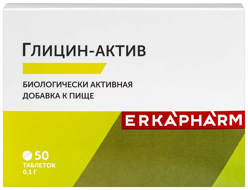 Изображение товара Глицин-актив 50 шт. таблетки массой 0,1 г